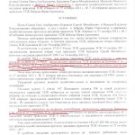 Решение по Зиброву-1 / ТСЖ Олимп